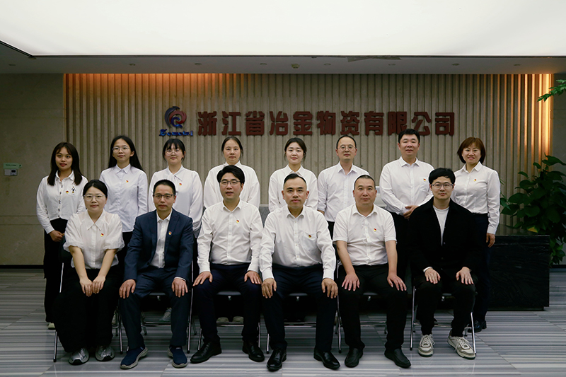 聯(lián)學共建強作風 攜手共進謀發(fā)展 | 冶金物資第一黨支部與臺州三合集團黨支部開展黨建業(yè)務(wù)交流